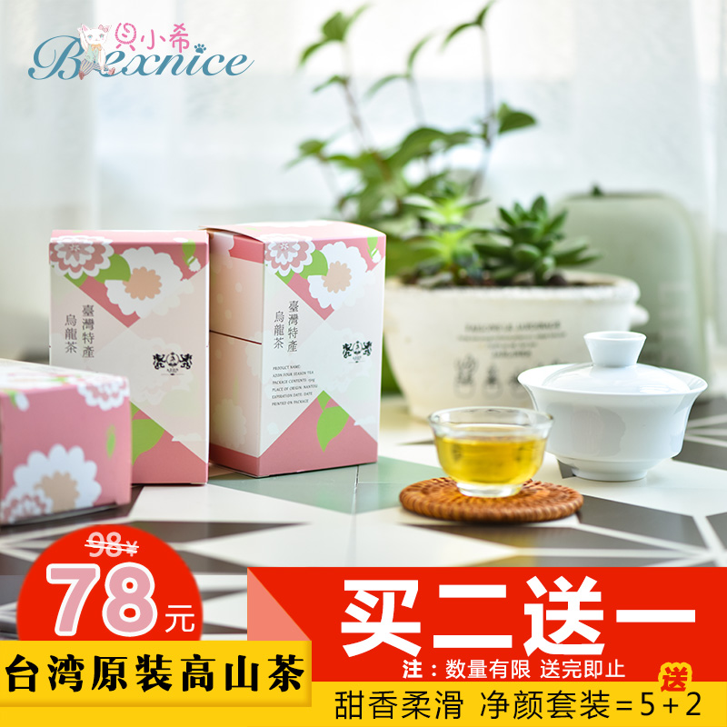 台湾原装进口高山茶新款烏龍茶台湾茶叶阿忍乌龙茶150克/盒贝小希